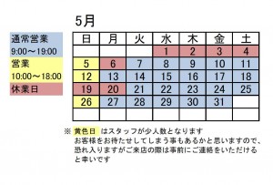 HP用ｶﾚﾝﾀﾞｰ