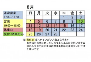 HP用ｶﾚﾝﾀﾞｰ