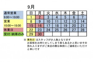 HP用ｶﾚﾝﾀﾞｰ