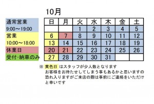 HP用ｶﾚﾝﾀﾞｰ10