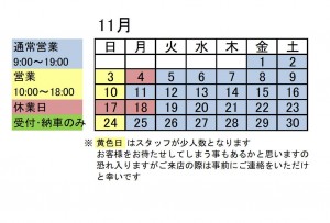 HP用ｶﾚ11月