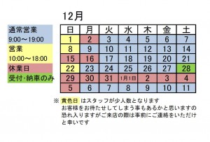 HP用ｶﾚﾝﾀﾞｰ