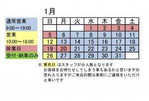 HP用ｶﾚﾝﾀﾞｰ