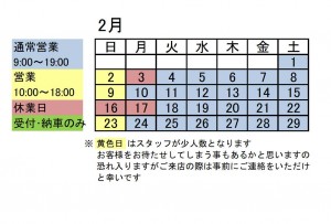 HP用ｶﾚﾝﾀﾞｰ