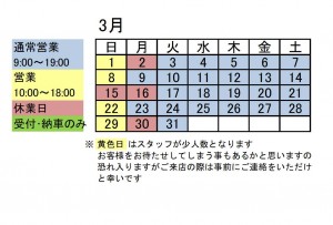 HP用ｶﾚﾝﾀﾞｰ