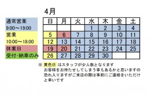 HP用ｶﾚﾝﾀﾞｰ