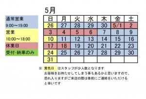 HP用ｶﾚﾝﾀﾞｰ