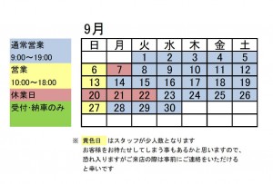 HP用ｶﾚﾝﾀﾞｰ