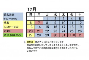 HP用ｶﾚﾝﾀﾞｰ