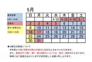 HP用ｶﾚﾝﾀﾞｰ