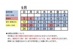 HP用ｶﾚﾝﾀﾞｰ