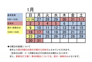 HP用ｶﾚﾝﾀﾞｰ