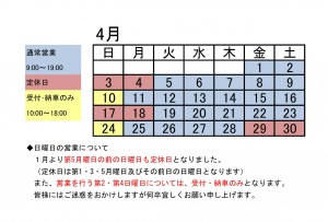 HP用ｶﾚﾝﾀﾞｰ