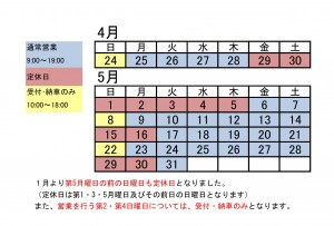 HP用ｶﾚﾝﾀﾞｰ