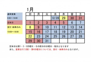 HP用ｶﾚﾝﾀﾞｰ-2