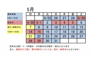 HP用ｶﾚﾝﾀﾞｰ